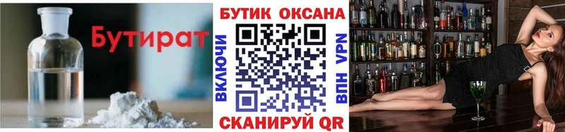 Бутират буратино  цена наркотик  ОМГ ОМГ ссылки  Вельск 