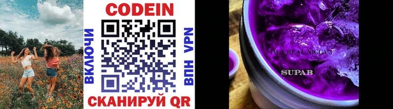 Кодеиновый сироп Lean Purple Drank  Вельск 