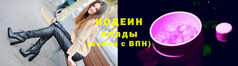 Кодеиновый сироп Lean напиток Lean (лин)  Вельск 