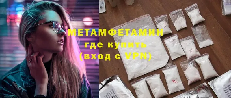 Первитин Methamphetamine  цены   Вельск 